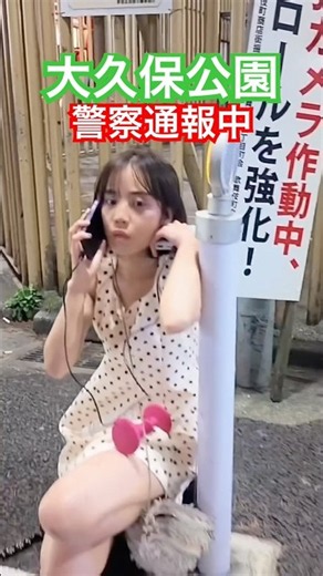 AV actress Kitagawa Maho is reporting me to the police for secretly filming me at Okubo Park! #Ok...