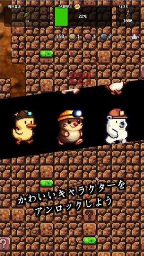 Ground Breaker 無限トンネル掘り