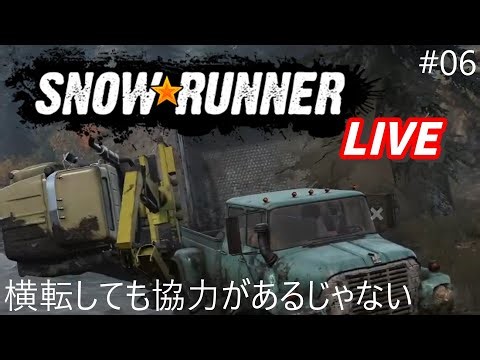 ＃０６ 過酷なタスクを終わらせていく！マルチのパワー！【Snow Runner】
