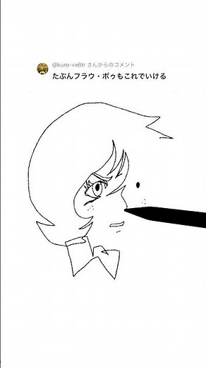 One line art of Fraw Bow from Mobile Suit Gundam!