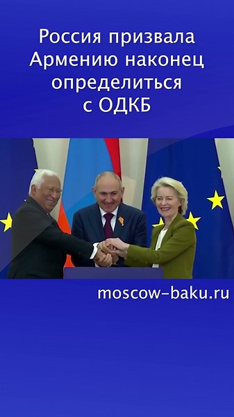 Russia has urged Armenia to finally make a decision regarding the CSTO