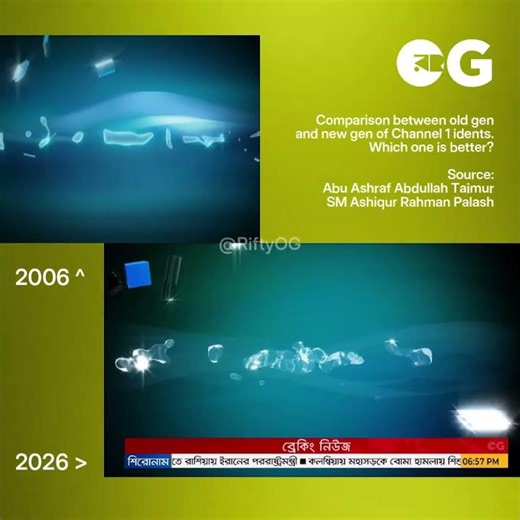 Channel One Station Ident Comparison (2006 vs 2026, Bangladesh) | RiftyOG Bites #channelone