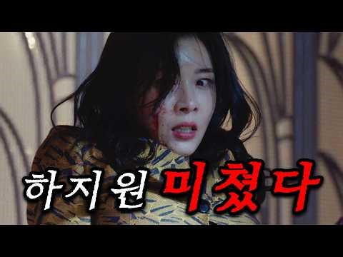 하지원이 스폰서…회장 할아버지의 은밀한 요구로 톱배우가 되는 적나라한 연예계 ㄷㄷ 하지원 미친 연기 보여주는 대한민국 권력 1위가 되려는 인간들의 세상 ≪클라이맥스≫ 3~4화