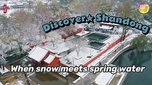 2.9K views · 130 reactions | The snow-admiring season starts with the first #winter #snow❄️ in #Shandong. At Baimai Spring Park in #Zhangqiu, snow meets #springwater, red walls & white tiles, creating a #wonderland! | Discover Shandong | Facebook