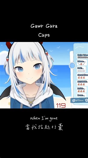 xyun on Instagram: "Gawr Gura sing Cups by AnnaKendrick 歌喉讚Pitch Perfect - When I'm Gone 會的鯊鯊我一定會想念你的 🦈 原片 https://www.youtube.com/live/VDE9T4iSL5Y?si=cgaoGQ1OrnOqSgO- https://www.youtube.com/live/5-hwTE_O8WY?si=wy1VYLjsY7bh69p6 https://www.youtube.com/live/vci-RuRSios?si=UAc_Cr87qFkLCM9V lyrics https://aerirabbit.pixnet.net/blog/post/265540352 Gawr Gura https://youtube.com/@gawrgura?si=oKSYCX3NG7UKxqAL 🦈 #gawrgura #gura #gawrt #がうる・ぐら #がうるぐら #ぐら #hololiveen #hololivegirls #hololiveenglish #ho