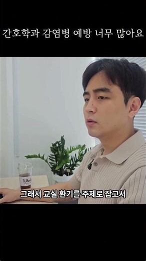 세특 주제 간호학과 감염병 예방 너무 많아요