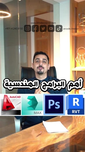 أهم البرامج الهندسية التي يجب أن يتعلمها الطلاب