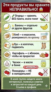 А вы правильно храните эти продукты?