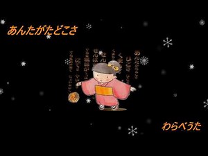あんたがたどこさ わらべうた
