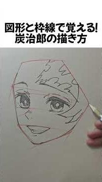 Learn to Draw Tanjiro Using Shapes and Outlines! #IllustrationTutorial #DemonSlayer #DrawingChall...