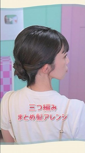【ミディアムアレンジ】三つ編みでできるまとめ髪ヘア💚 #かわいい