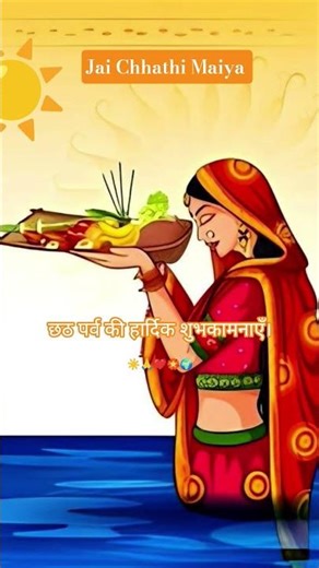 Chhat puja geet ll छठ पूजा गीत #chhathpuja #chhath #indianfestival #chhathgeet #bihar #devotional