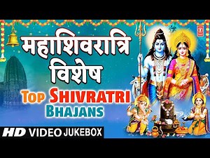 महाशिवरात्रि Special भजन:Top Shivratri Bhajans |Best Morning Shiv Bhajans|🙏Ashutosh Shashank Shekhar