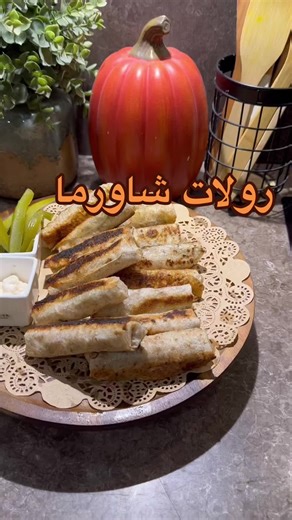 Masarap na Shawarma Rolls sa Masakhin