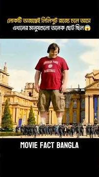 Gulliver Accidentally Arrives in the Land of Lilliput