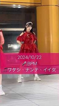 ◽️リリイベ【31針目】【.BPM】シングル『Boom Boom Bee(仮)ミニライブ＆特典会📍タワーレコード渋谷店9Fイベントスペース #ドットビーピーエム #源有紀子 #ワタシナンテイイ女