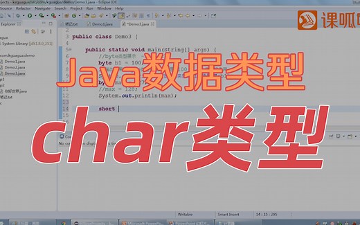 【Java语言基础】char类型数据