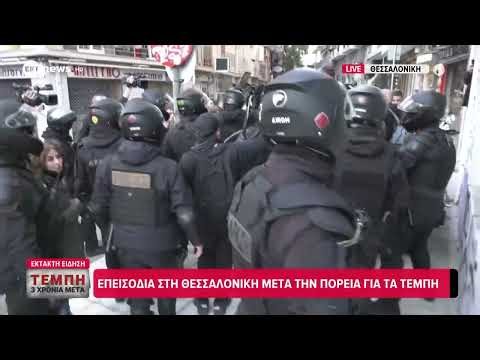 Θεσσαλονίκη - Συλλαλητήριο για τα Τέμπη: Υπάρχει ένταση μεταξύ δημοσιογράφων και αστυνομίας