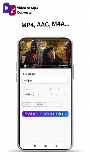 数秒で動画をMP3に変換！｜ASD動画からMP3変換アプリ（Android対応）｜音楽を結合｜Android音声変換｜ゲーム画面録画