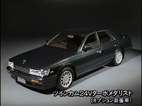Nissan Laurel C33 video brochure 1989