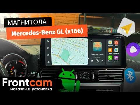 Canbox PRO-Line 4333 Android head unit with 360° 3D surround view for Mercedes-Benz GL (X166)