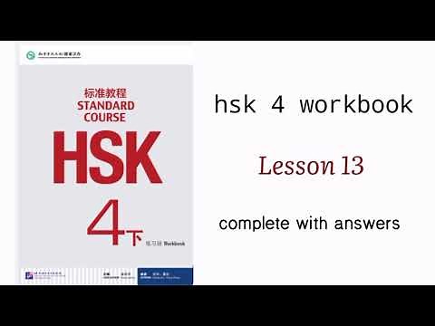 hsk 4 workbook lesson 13 with answers