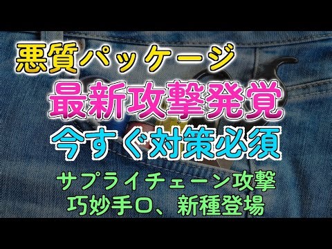 IT業界の闇！開発者を狙う新種サイバー攻撃が巧妙すぎワロタ
