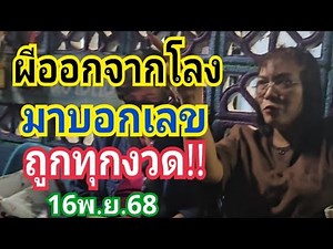 A ghost emerges from the coffin and tells the winning numbers every time. The draw is on November...