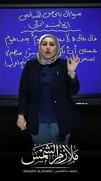 A Very Important 10-Point Ministerial Question: Identify the Present Verbs - 6th Grade Arabic #6t...