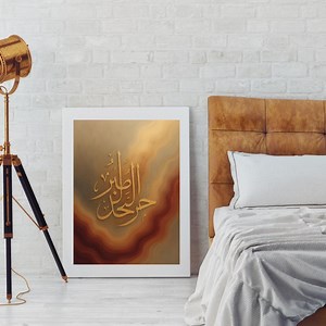Islamic Poster "Al-Tawakkul" Printable Spiritual Islamic Poster Modern Muslim Wall Decor Golden Arabic Calligraphy Art