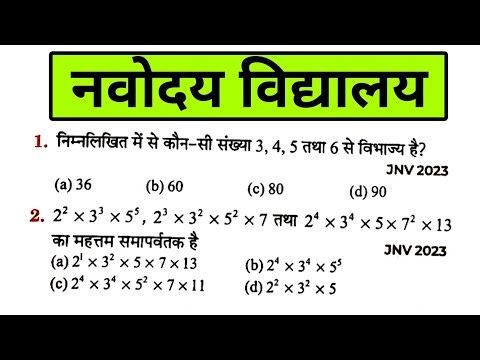 Navodaya Entrance Exam 2025 Class 6 | JNVST Previous Year Question Paper with Solution