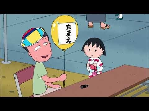 Chibi Maruko Chan Eng Dub #823 "A Festival Night"/"Maruko Tries to Remember Her Dream"