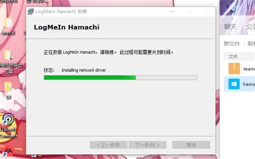 局域网联机软件#hamachi(蛤蟆吃)#注册教程