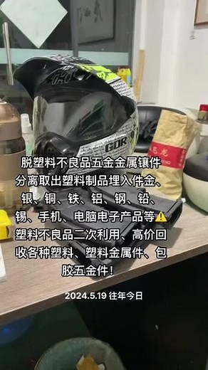 塑料中有金属件怎么处理？如何取出嵌件镶嵌塑料里的金属件？塑料五金金属分离取出埋入件设备👍金属镶嵌取出机、嵌件分离机器二次利用、镶件回收机器、镶件金属取出机器、嵌件注塑塑料不良品取出分离机器、塑料金属分离器、塑料分离、塑料镶嵌、塑料嵌件螺母、分离、塑料五金脱胶、塑料金属分离、微注塑、注塑、塑料嵌件螺母分离、塑料五金分离、塑料制品金属镶嵌取出分离、塑料嵌件、螺母、螺杆、取出、分离、铜排、铜片、脱胶等