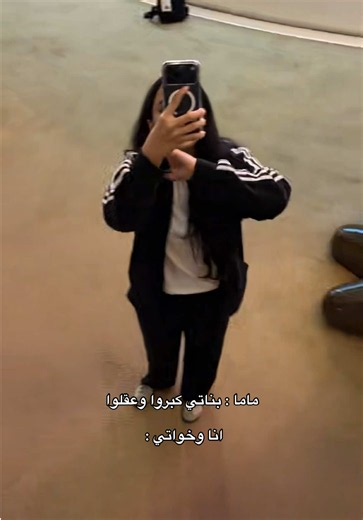 خذيت الفكرة من @❣️فان راما والما الطويل❣️ 😂😂 {يومياتي بالسناب xrnd15 } @راما الطويل | Rama @Alma | ألما الطويل #بنات_الطويل #راما_الطويل #الما_الطويل #رندا_الطويل #مطار_حمد_الدولي
