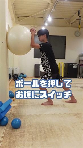 成長期の子に大切な「押す力」と体幹づくり｜ジュニア体幹トレーニング
