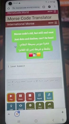 كيف تكتب في شفرة مورس ؟ How to use the Morse code’ ?