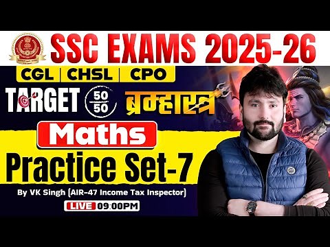 SSC CGL Maths Practice Set 7 | Brahmastra Series | SSC CHSL/CPO/GD Maths PYQs By VK Singh Sir