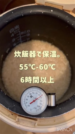 （株）敷信村 農吉 on Instagram: "杜氏さんが作った米麹 甘酒を作ってみました♪ 分量を計って、炊飯器で保温すること8時間。 甘酒初心者でも、簡単に作れてしまいました！ 6時間:さっぱりした甘さ 8時間:しっかりした甘さ 10時間:濃厚な甘さ と聞いていましたが、8時間でも超濃厚！砂糖不使用とは思えない甘さでした！ アルコールなしなので、小さなお子様も安心していただけます☺️❣️ ぜひ作ってみてください♪ ------------ 産直ネットショップ農吉 @nokiti.hiroshima 広島件庄原市から、広島県北の新鮮お野菜お届けします。 「農吉」がお届けするのは、手をかけ、丁寧に育てられた、地域のおじいちゃんおばあちゃんのお野菜。 広島市内のこだわりスーパー、飲食店さんへ卸売りしています。 「旬の野菜セット」ネット販売しています。 単発と、便利な定期便があります。 #敷農村農吉 #農吉 #庄原市 #庄原が好き #さとやまの秋 #田舎の風景 #野菜ネット販売 #敷信みのり保育所 #庄原保育所 #野菜販売してます #oganic #cheese #乳ぃーずの物語 #og