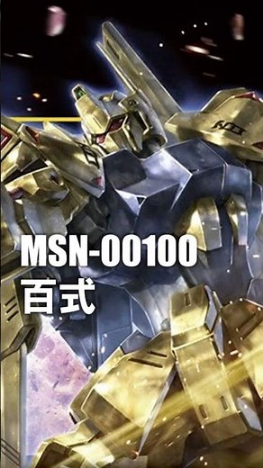 【ガンプラ】HG 百式 素組 #gundam #gunpla #ガンプラ #ガンダム #機動戦士zガンダム #百式 #刻をこえて #鮎川麻弥