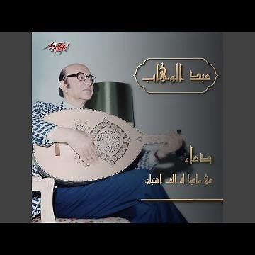 Fe Ma Qyna Loh Alf Eshtyaq