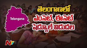 6.5K views · 169 reactions | TS EAMCET and ECET 2020 exam dates released #TSEAMCET #ECET #NTVNews #NTVTelugu | Ntv Telugu | Facebook