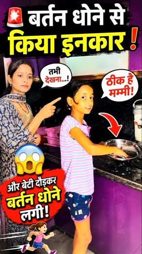 Title: Maa ka darr ya chamatkar? 😂 #shorts #comedy #relatable