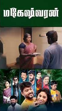 Watch full video 👇🏻 Maheshwaran Magimai 4K Super Scenes - #maheshwaranmagimai #sreechezhian #shorts