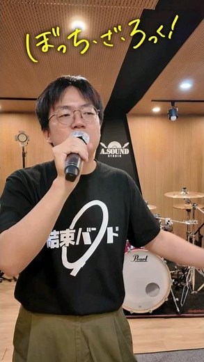 Kessoku Band - Into the Light | 봇치 더 록!