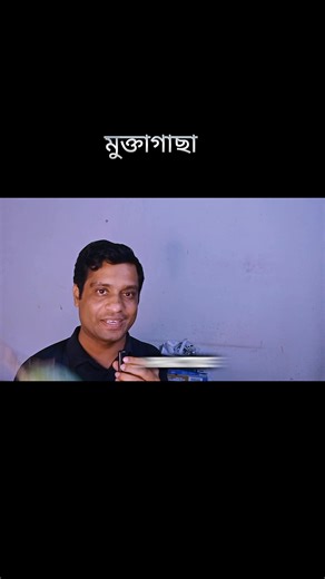 আম নিয়ে আসলাম ইংলিশ অনুশীলন করার জন্য #spoken #englishteacher