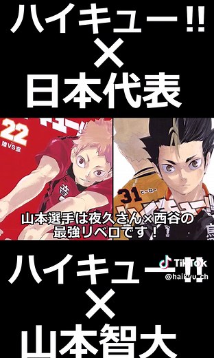 山本智大選手の驚異的なリベロ技術