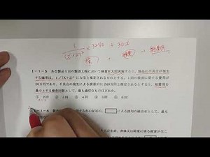 技術士一次　基礎H30 1-5（覚えておくと○）