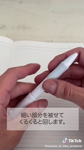 シャーペンの芯の補充方法を解説します