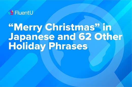 "Merry Christmas" in Japanese and 62 Other Holiday Phrases | FluentU Japanese Blog